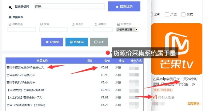 影视卡券采集系统,比闲鱼价格还低-知乎者也