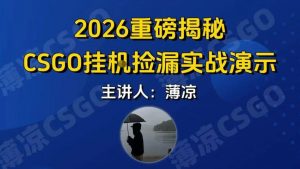 CSGO游戏挂G游戏搬砖最新升级，普通小白一部手机可日入3张+当天见结果，支持验证【揭秘】-知乎者也