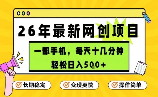 每天十几分钟,保底日入5张+,只需一部手机,26年强推项目【揭秘】-知乎者也