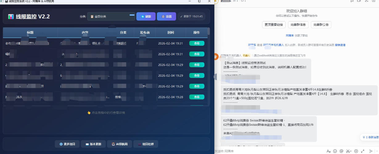 线报羊毛监控_自动挂机监控+群机器人通知-知乎者也